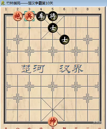 天天象棋楚汉争霸残局破解大全120