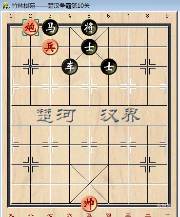 天天象棋楚汉争霸残局破解大全120