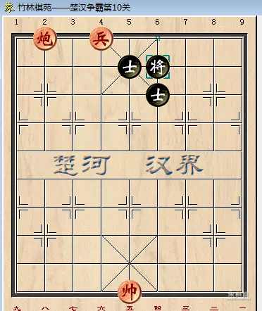 天天象棋楚汉争霸残局破解大全120