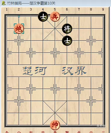 天天象棋楚汉争霸残局破解大全120
