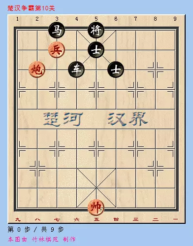 天天象棋楚汉争霸残局破解大全120