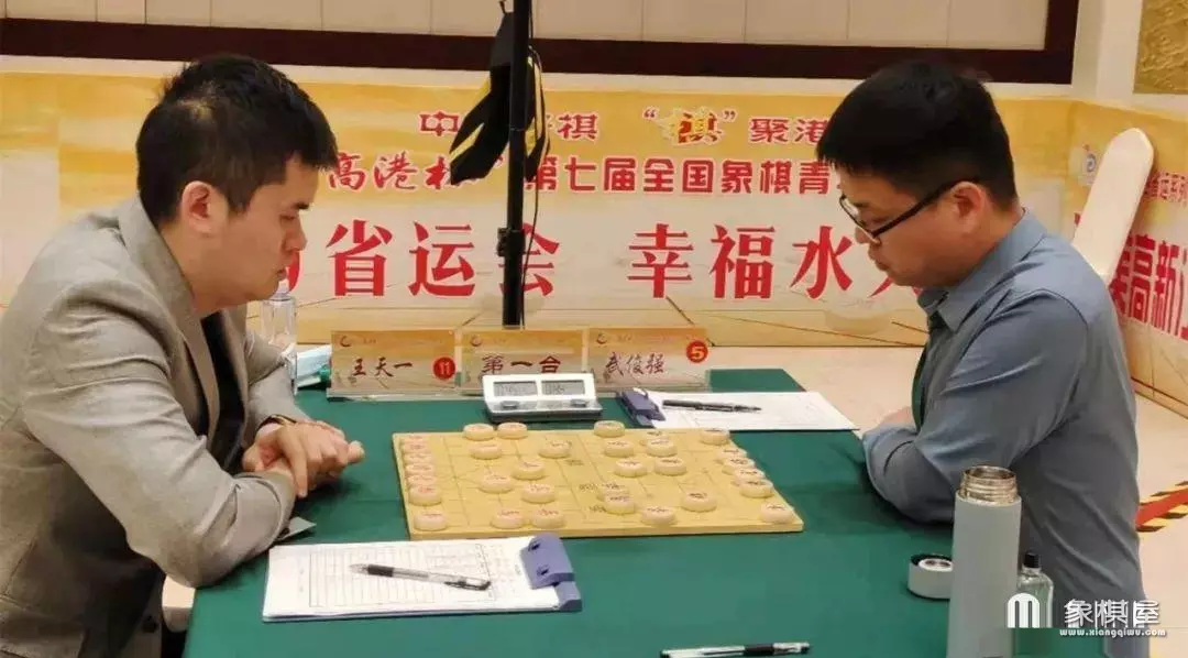 高港杯象棋2021王天一对曹岩磊