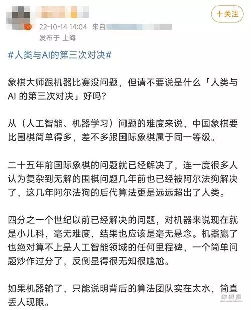 国际象棋ai击败人类