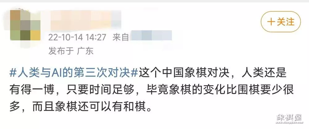 国际象棋ai击败人类