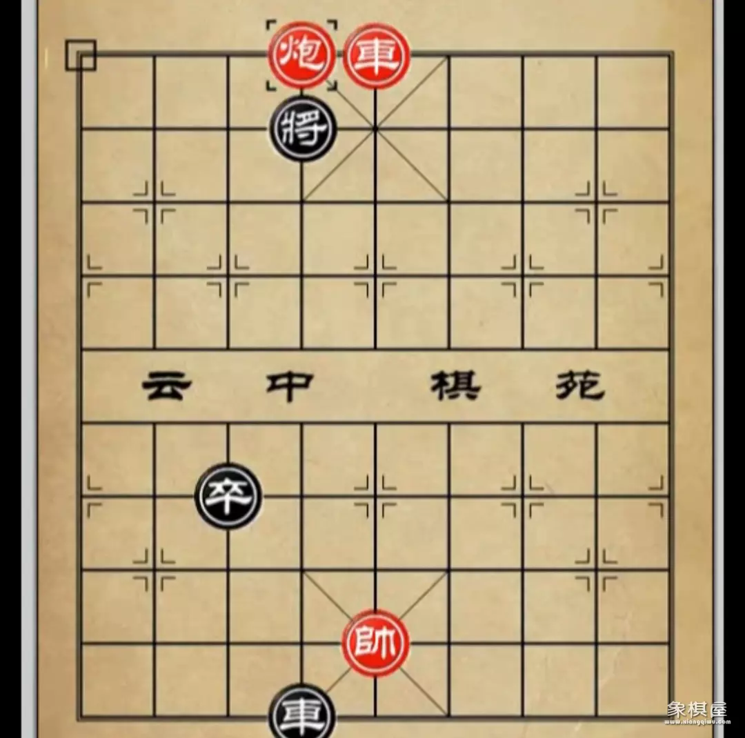 象棋达人残局闯关第四关