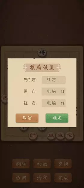 残局象棋双车双马一炮对两卒