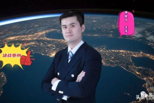 高港杯象棋2021王天一对曹岩磊（2021高港杯象棋巅峰对决，王天一能否力压曹岩磊）.