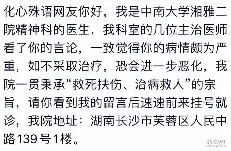 柳大华眼中的胡荣华是什么人