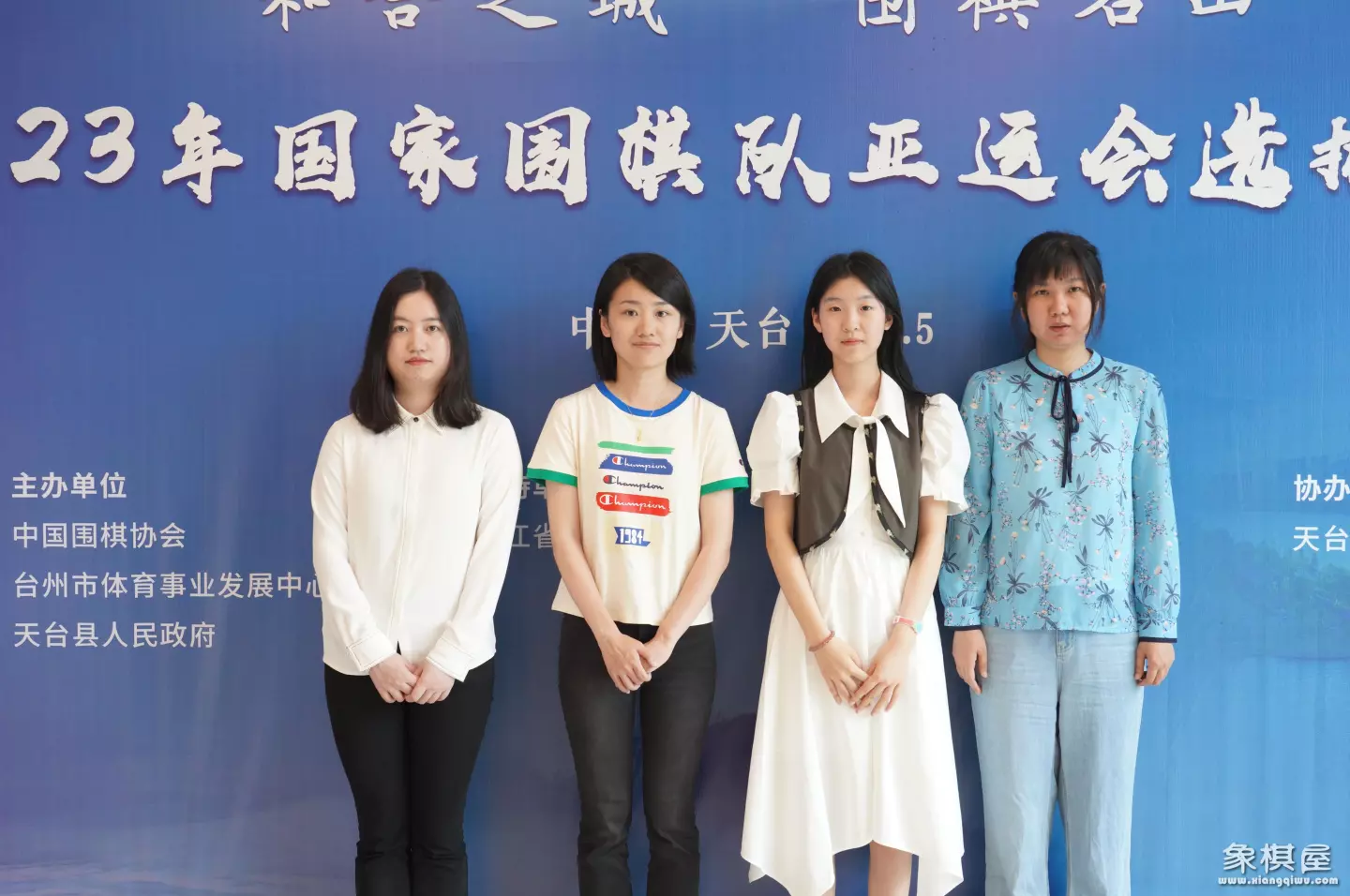 全国围棋锦标赛参赛名单