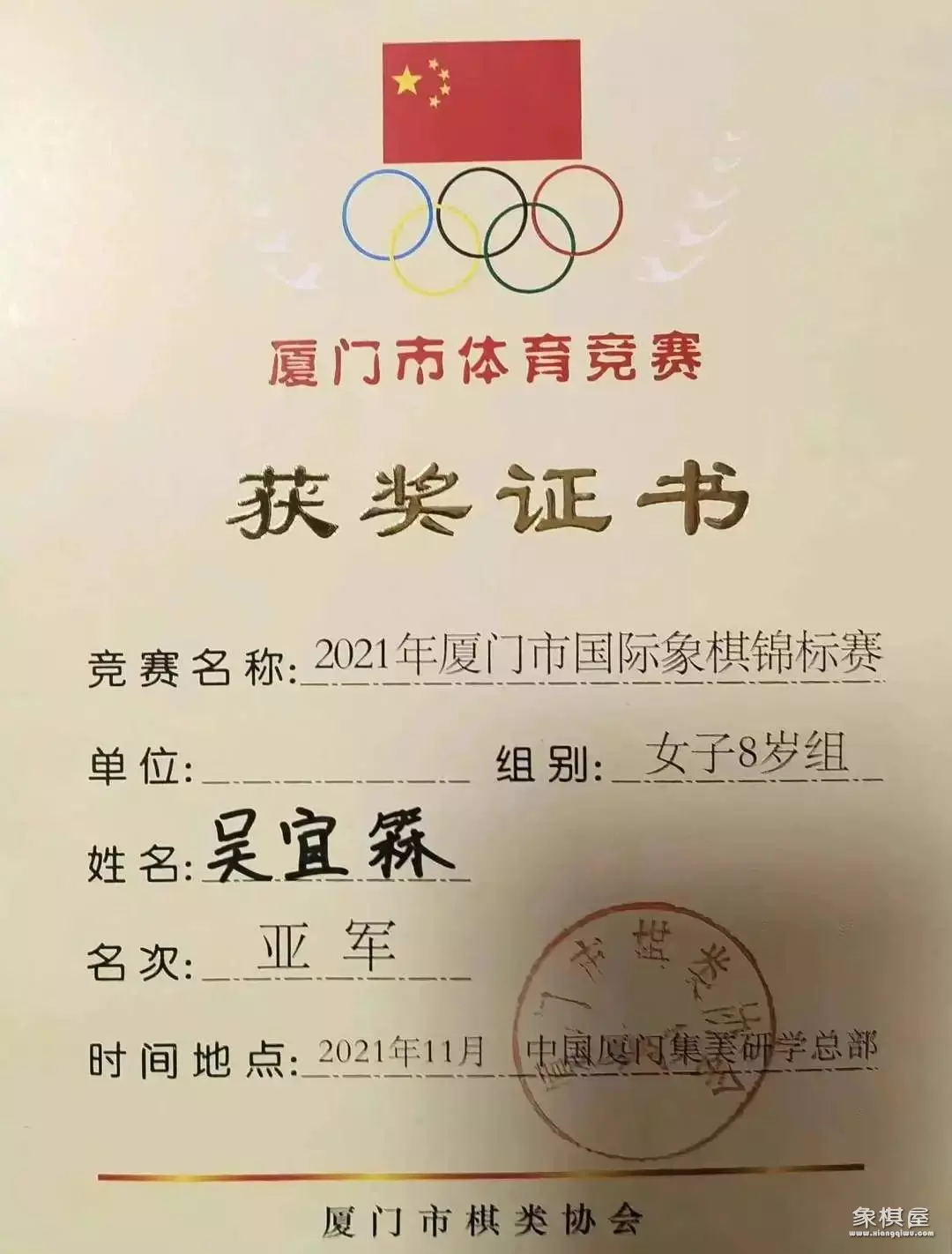 中国象棋学校 培训基地