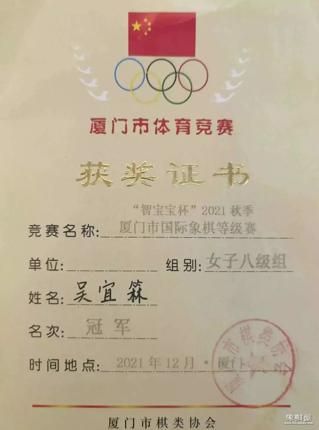 中国象棋学校 培训基地