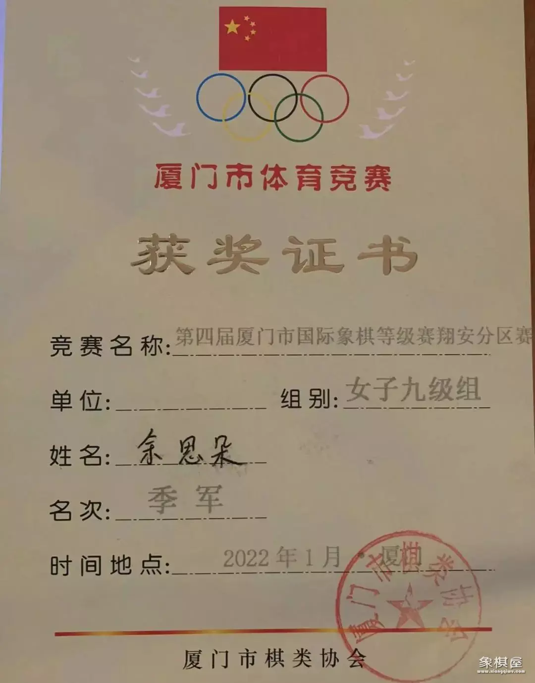 中国象棋学校 培训基地