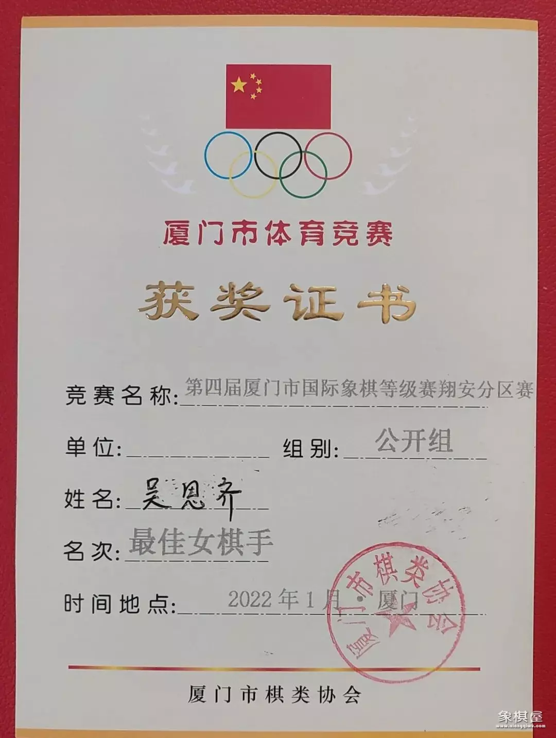 中国象棋学校 培训基地