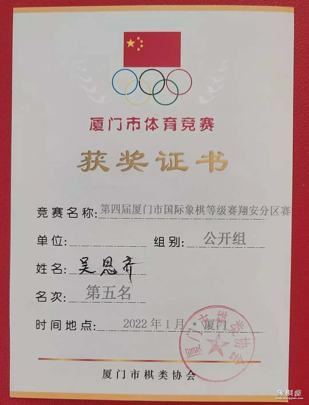 中国象棋学校 培训基地