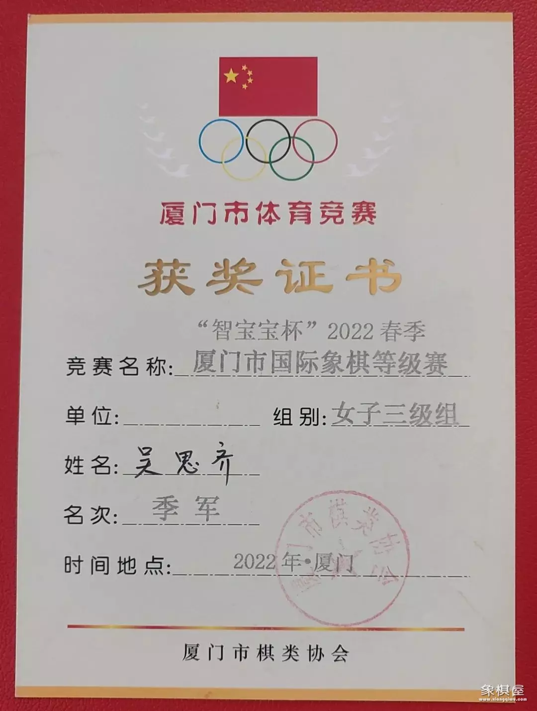中国象棋学校 培训基地