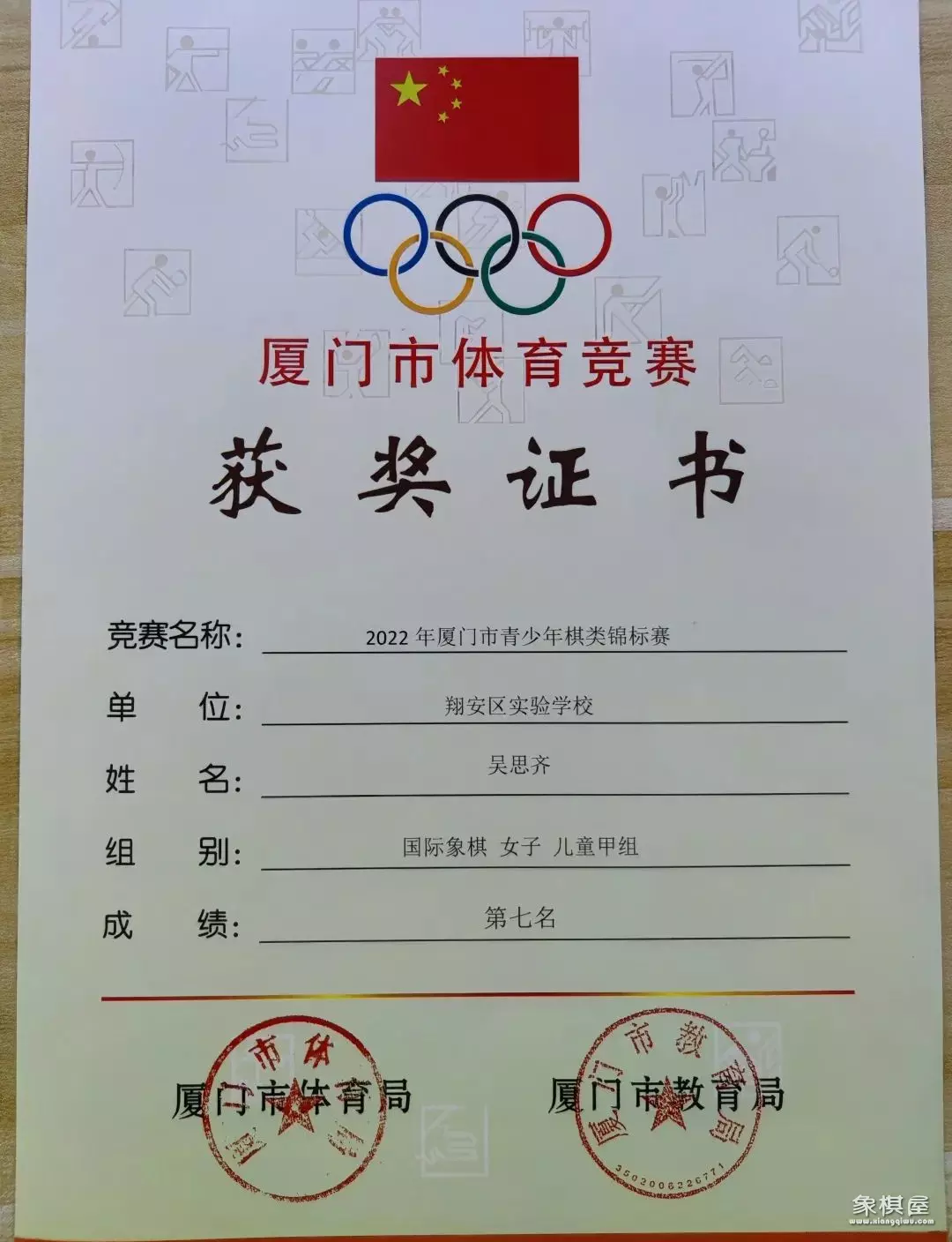 中国象棋学校 培训基地
