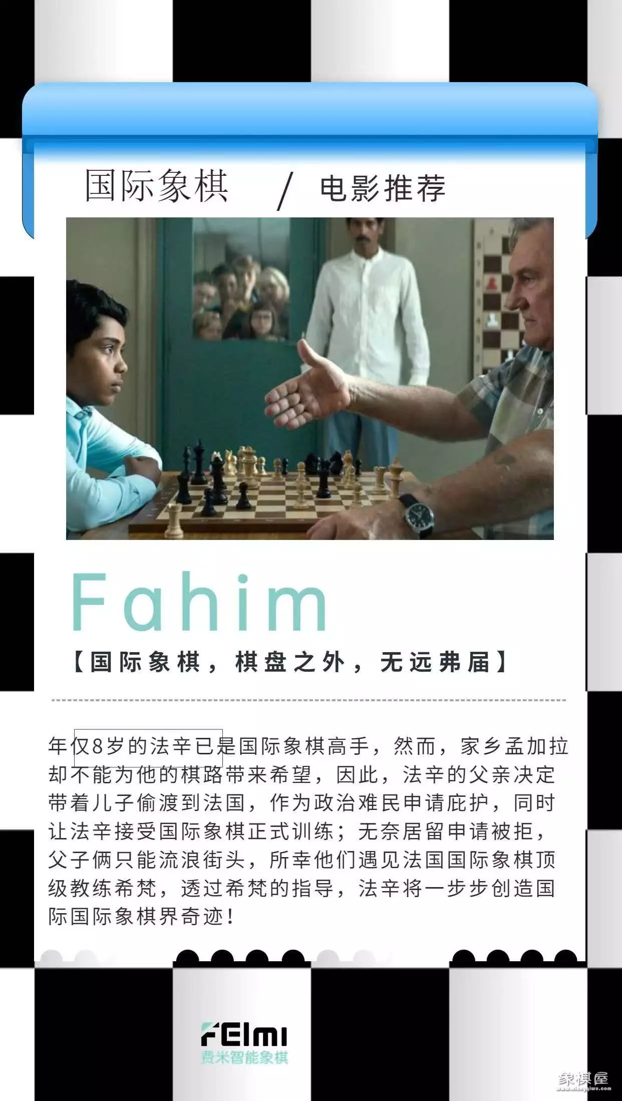国际象棋经典书籍
