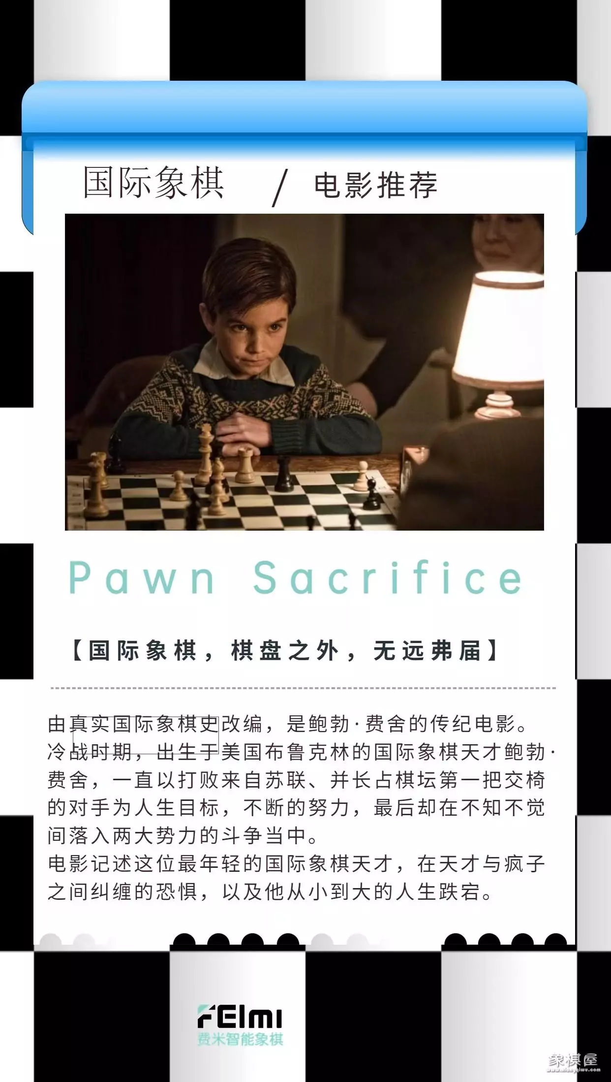 国际象棋经典书籍