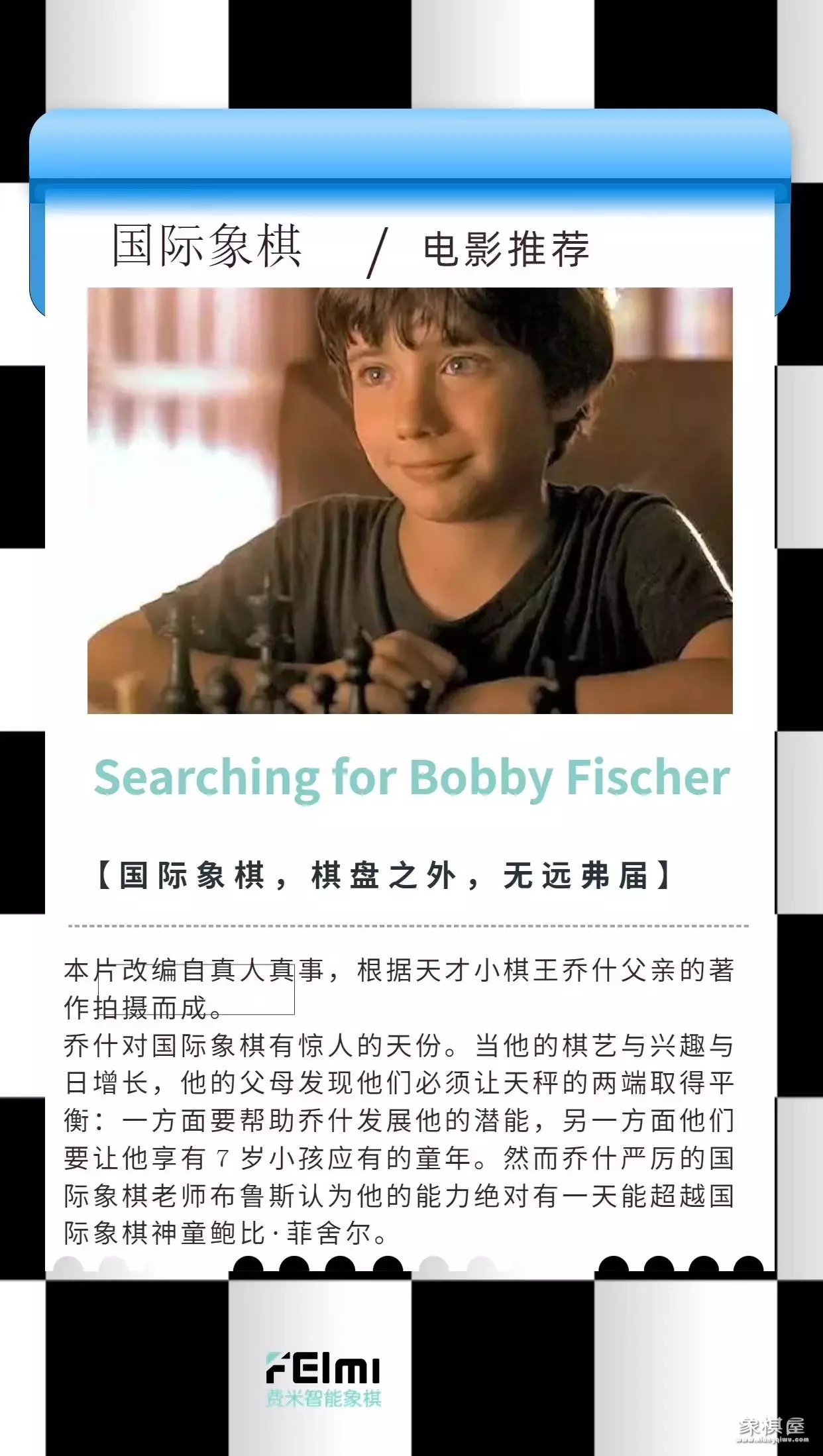 国际象棋经典书籍