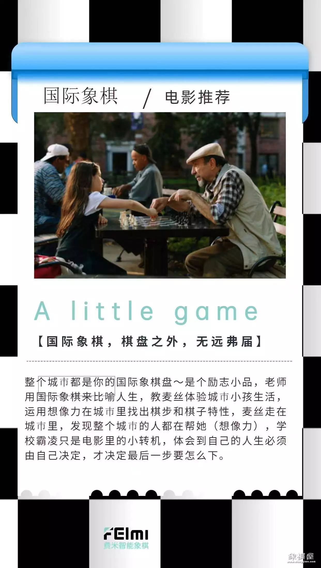 国际象棋经典书籍