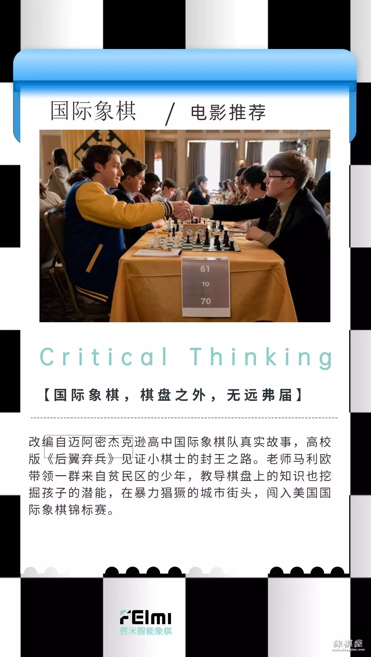 国际象棋经典书籍