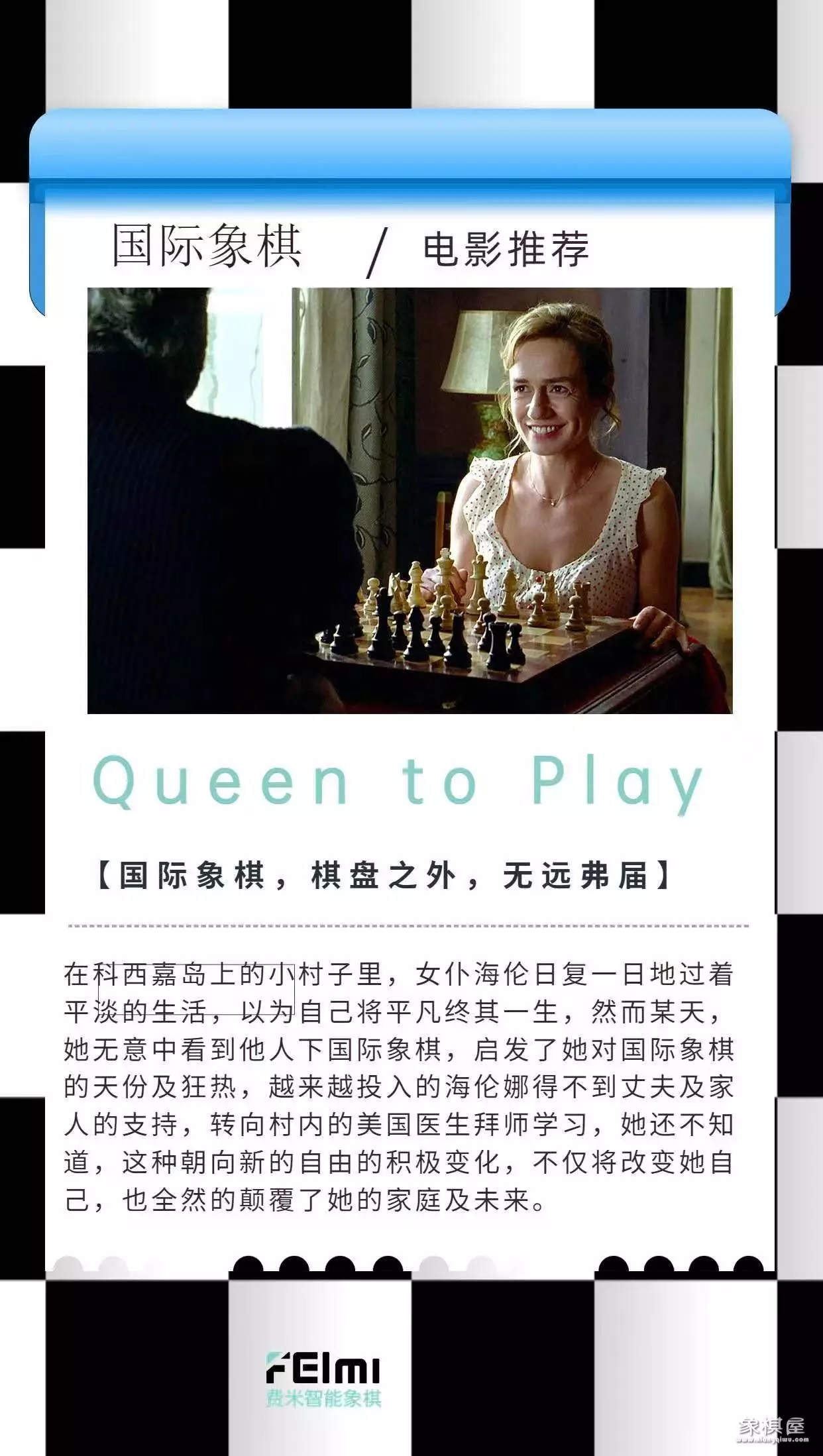 国际象棋经典书籍