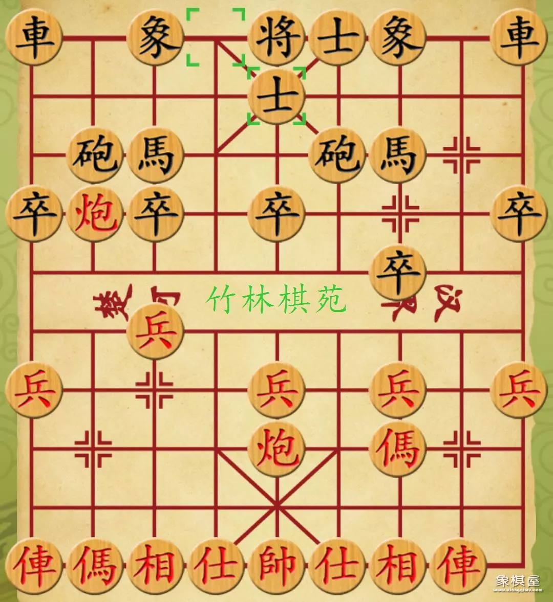 中炮对反宫马专题系列讲座