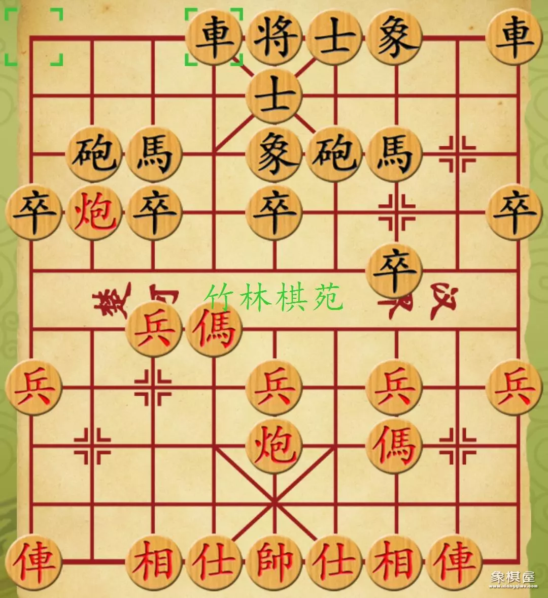 中炮对反宫马专题系列讲座