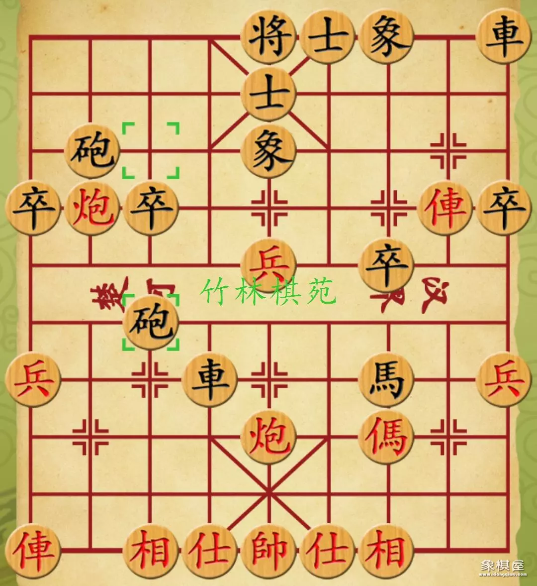 中炮对反宫马专题系列讲座