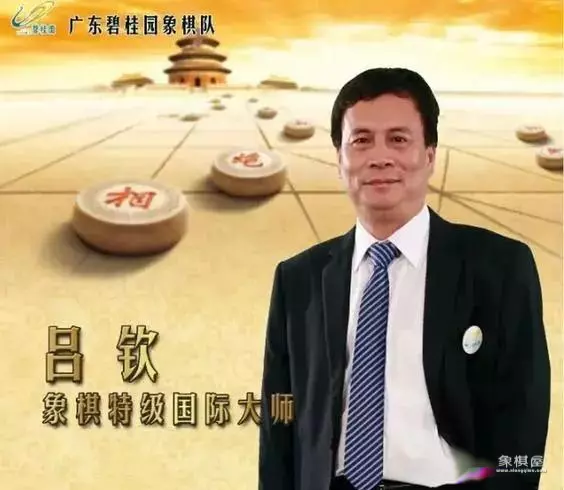 中国象棋名人对局