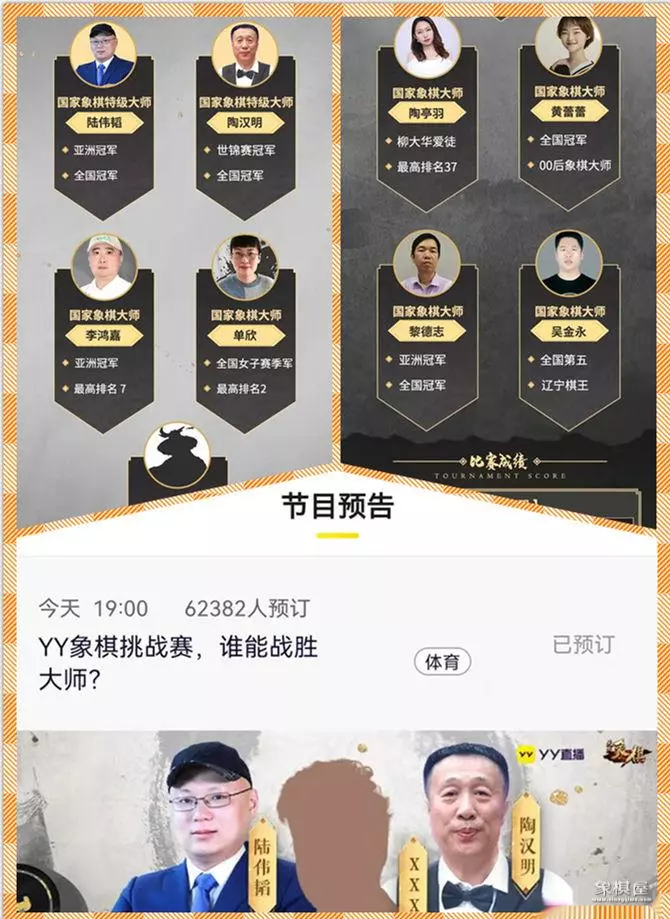 象棋大师单欣业几水平