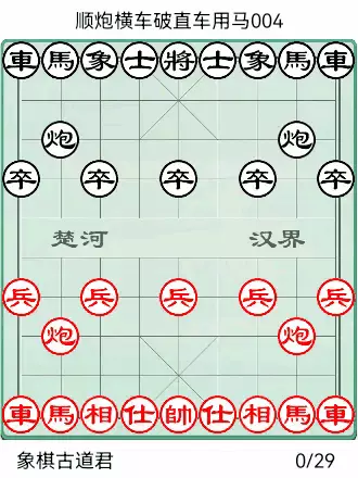 橘中秘象棋谱口诀