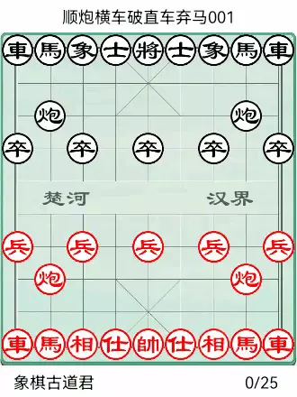 橘中秘象棋谱口诀