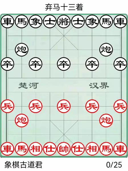 橘中秘象棋谱口诀