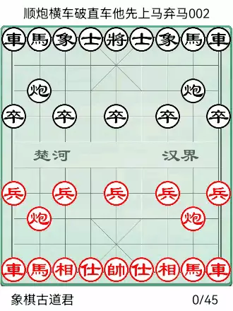 橘中秘象棋谱口诀