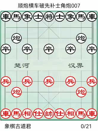 橘中秘象棋谱口诀
