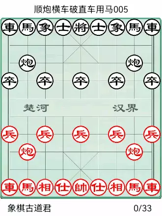 橘中秘象棋谱口诀