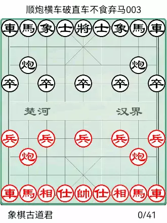 橘中秘象棋谱口诀