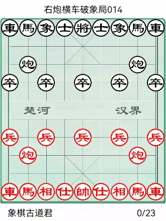 橘中秘象棋谱口诀