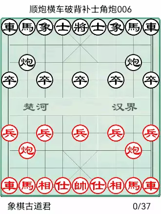 橘中秘象棋谱口诀