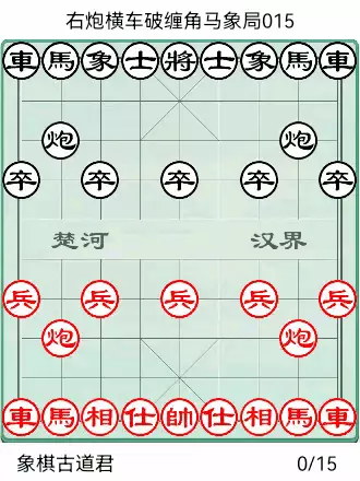 橘中秘象棋谱口诀