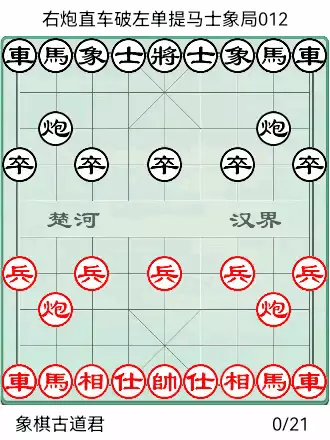 橘中秘象棋谱口诀