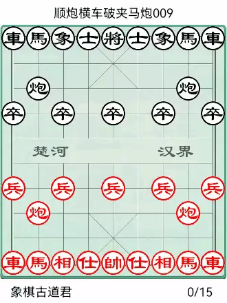 橘中秘象棋谱口诀