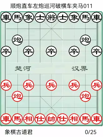 橘中秘象棋谱口诀