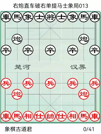橘中秘象棋谱口诀