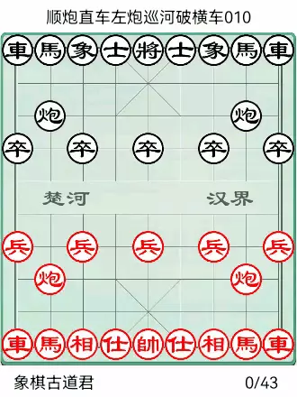 橘中秘象棋谱口诀