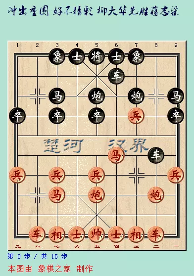 仙人指路的破解方法