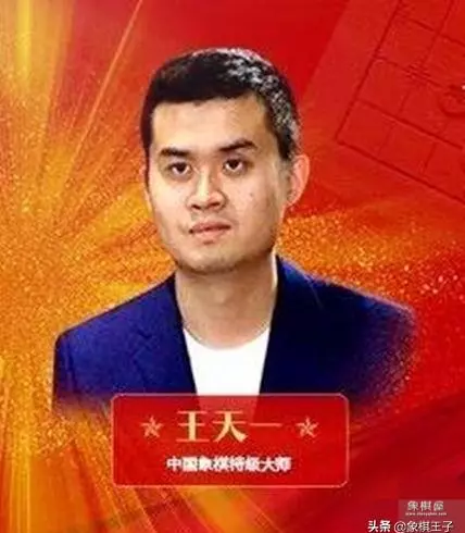 王天一2020年比赛成绩
