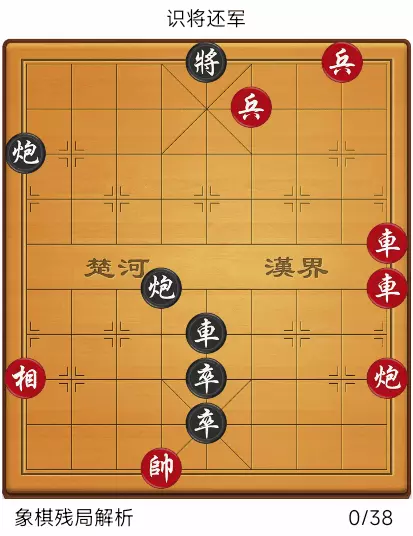 经典街头象棋残局