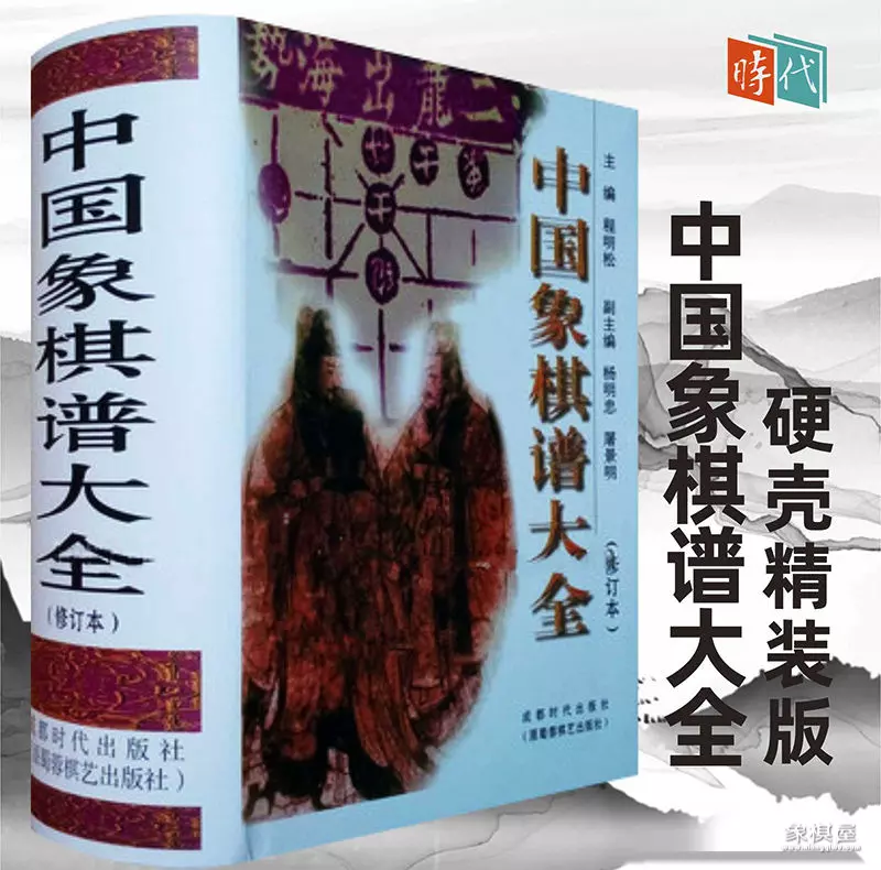 研究象棋古谱排局对提高全盘技巧有用吗